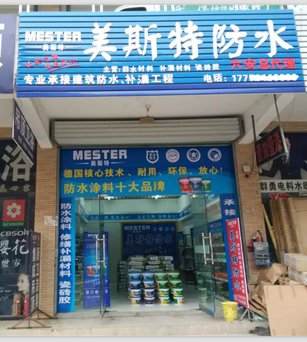 安徽六安專(zhuān)賣(mài)店
