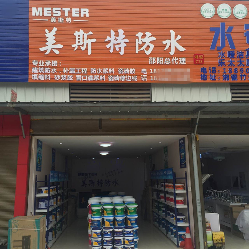 湖南邵陽(yáng)店