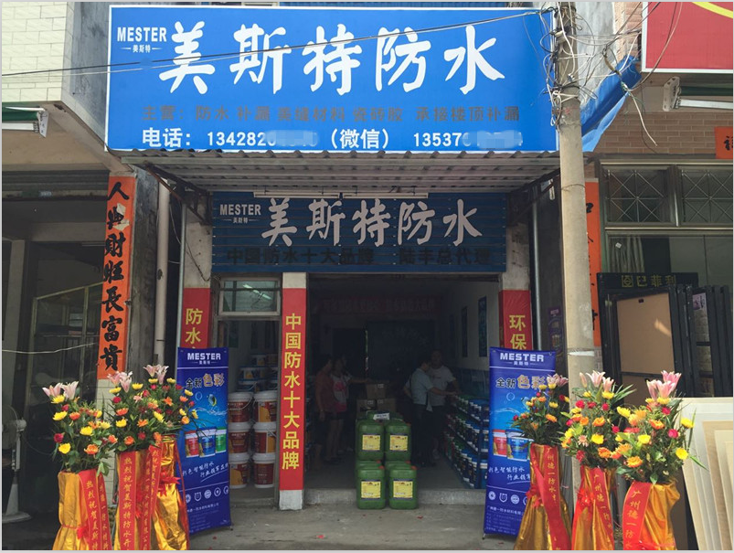 廣東陸豐店