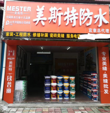 湖南宜章店