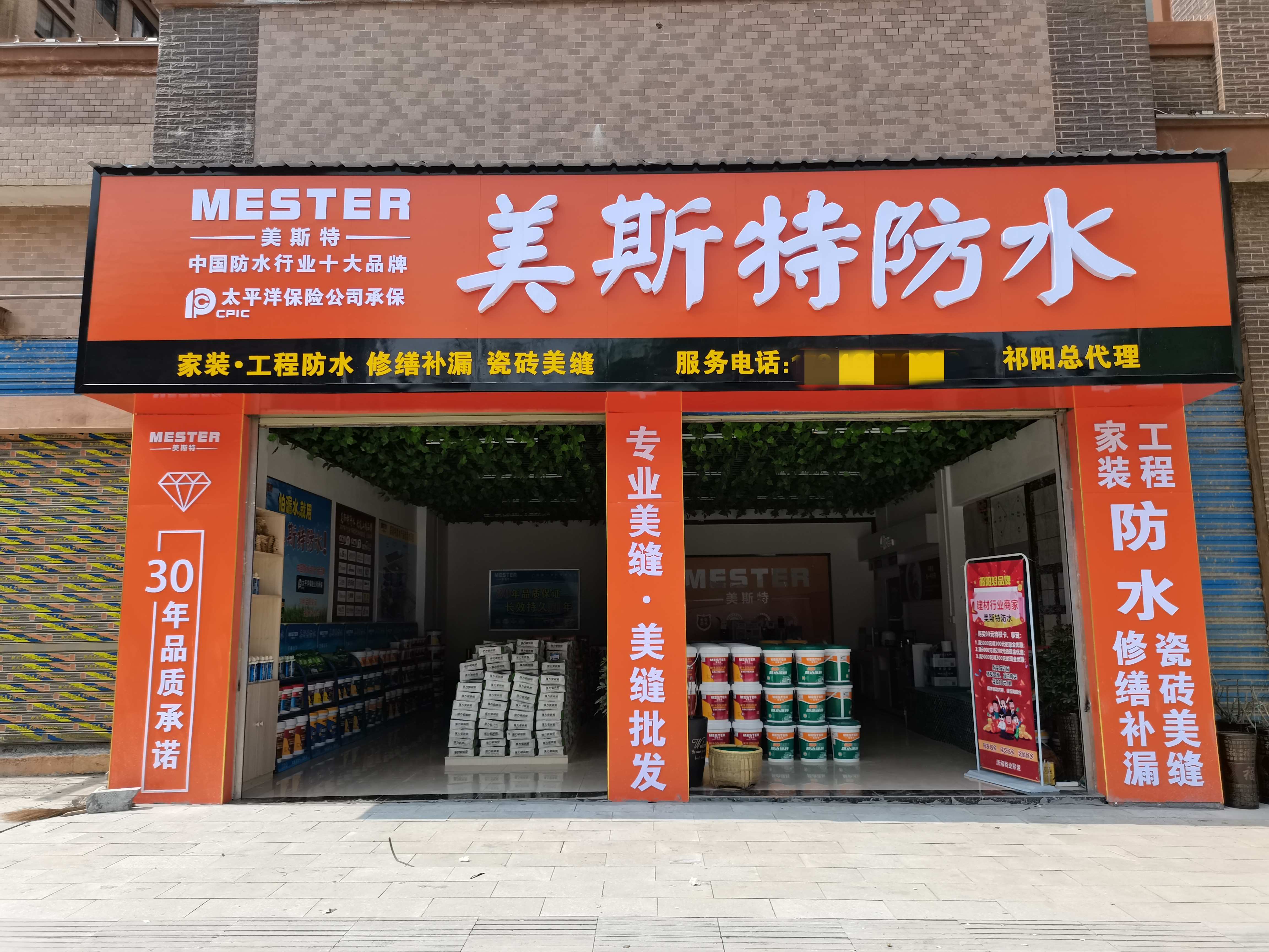 湖南永州祁陽(yáng)縣店